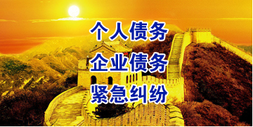 宽甸要账公司